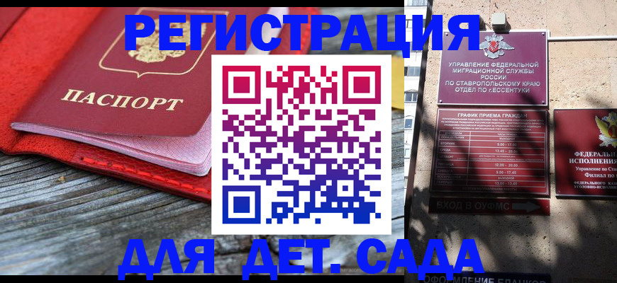 временная регистрация гарантия в Туапсе
