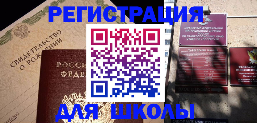 временная регистрация в Туапсе