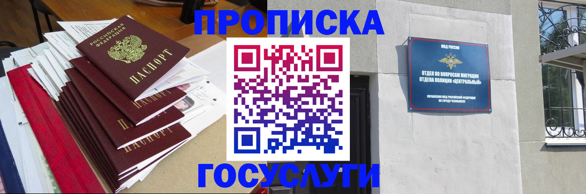 прописка гарантия в Туапсе